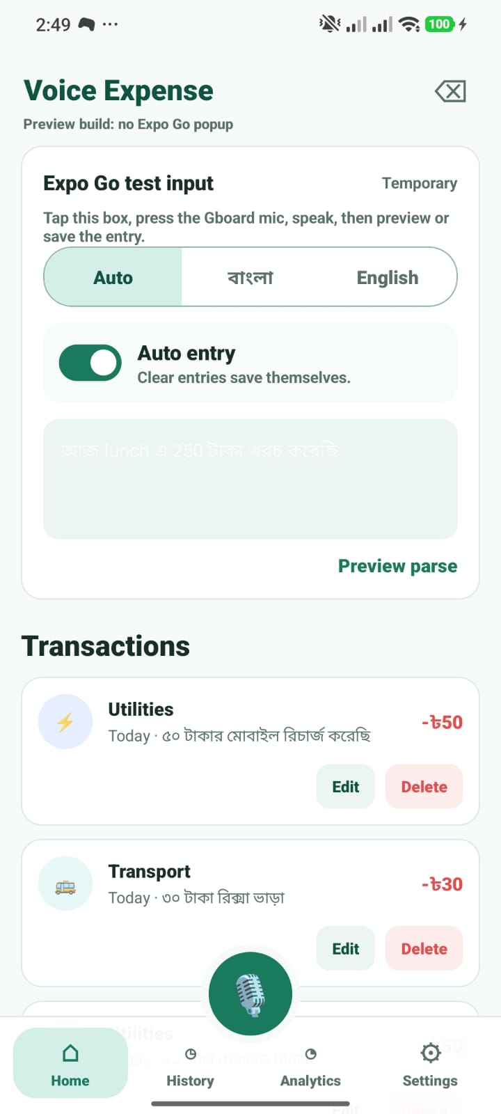 Manual voice text and transaction list screen