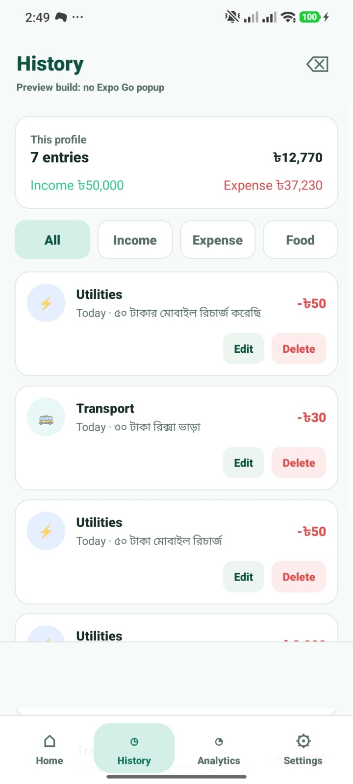 History screen with income and expense filters